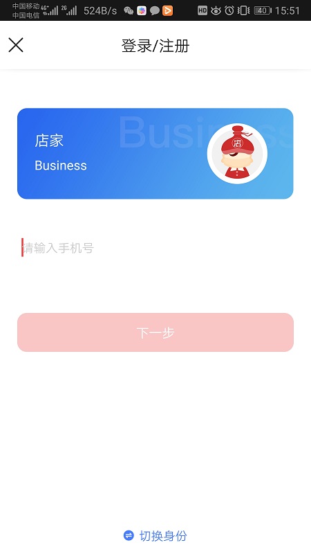 �м���Ʒ�̻���App