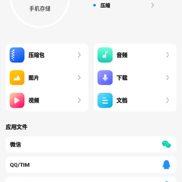 �ļ���ѹ��ʦapp