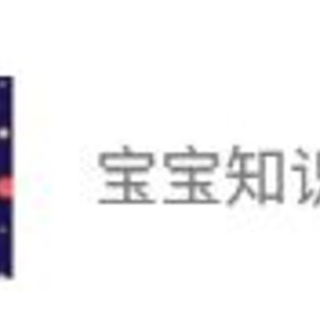 宝宝知识星球app 宝宝知识星球app