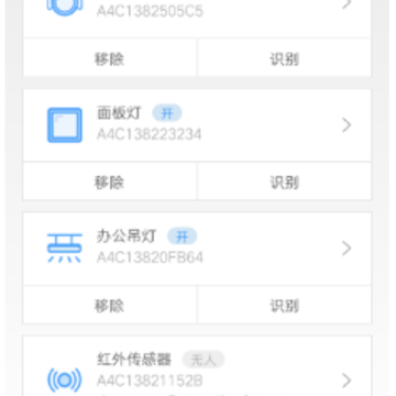 欧普智能系统app 欧普智能系统app