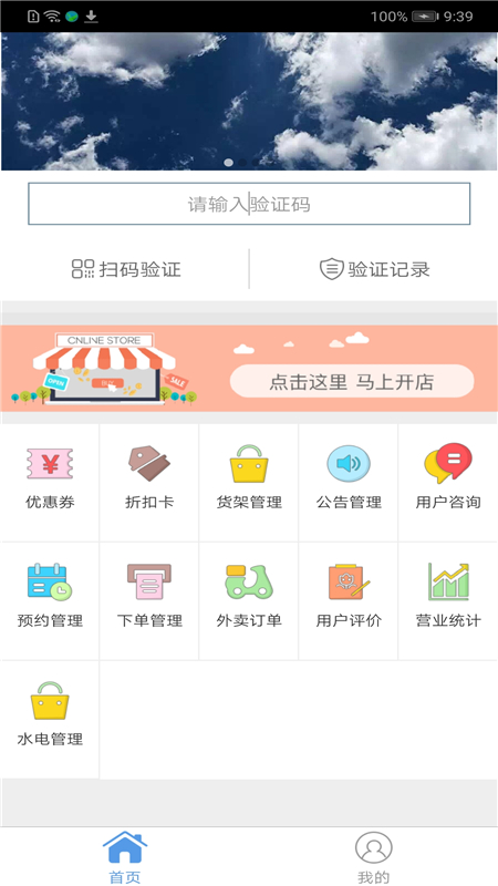 优圈商户端App 优圈商户端App