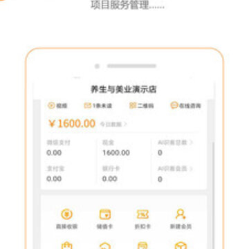 回头客会员管理app 回头客会员管理app