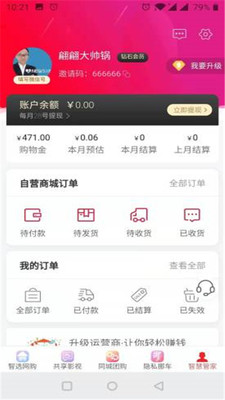 山哥乐淘 山哥乐淘