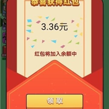 我军团最大红包版 我军团最大红包版
