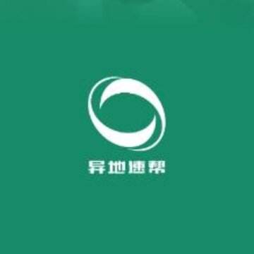 异地速帮app 异地速帮app