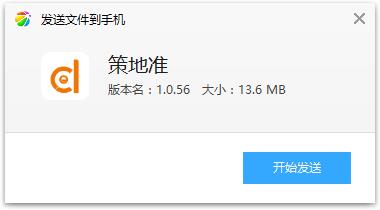 策地准app(店铺管理) 策地准app(店铺管理)