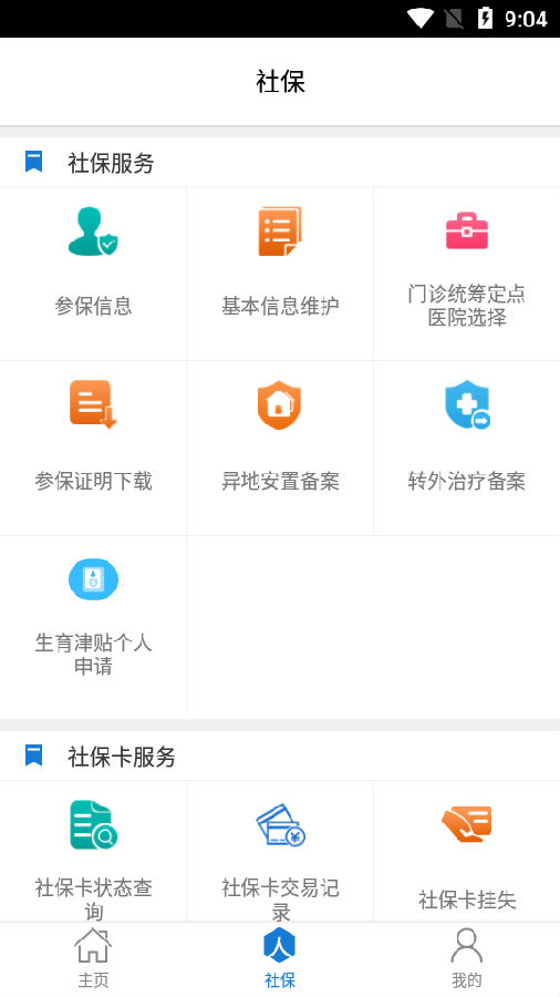 ʤ���籣app