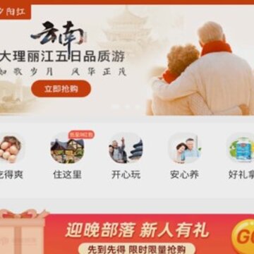 迎晚部落 迎晚部落