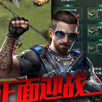 坦克风云OL兑换码版 坦克风云OL兑换码版