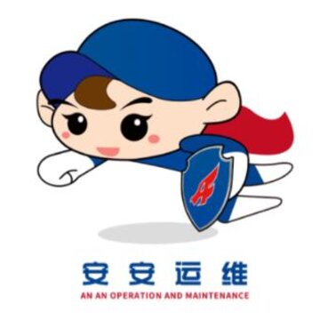 安安运维app 安安运维app