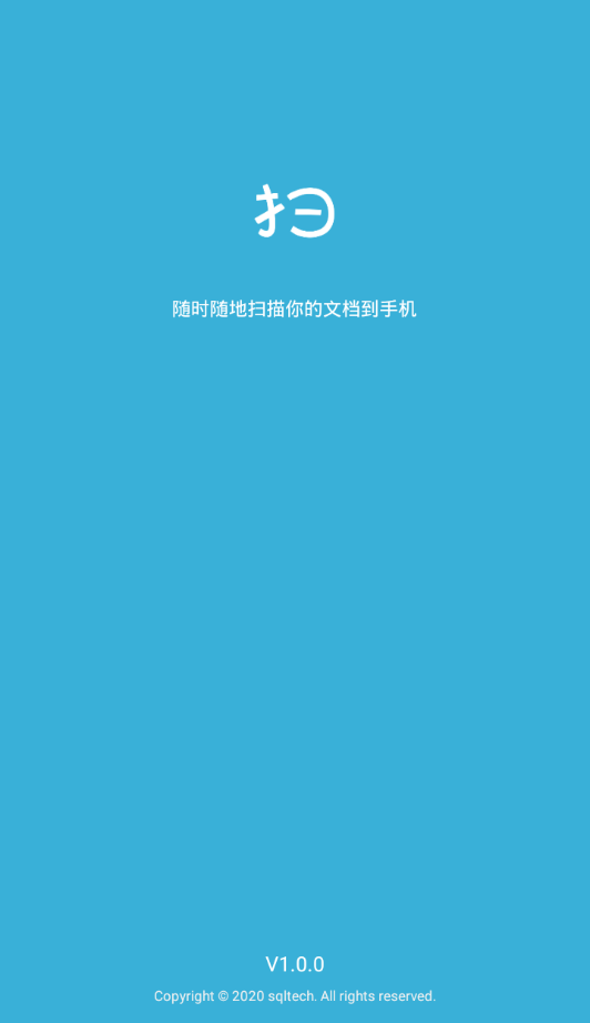 易扫描 易扫描