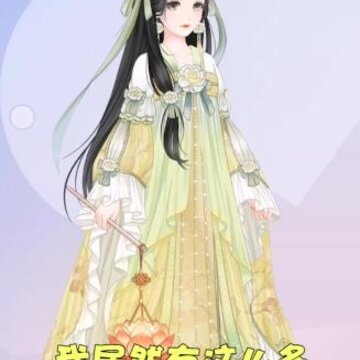 少爷太恶魔游戏 少爷太恶魔游戏