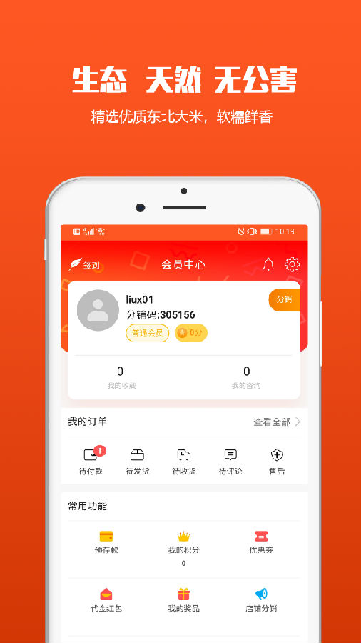 米囤 米囤