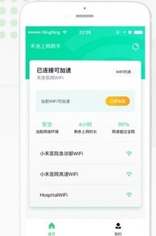 禾连助手 禾连助手