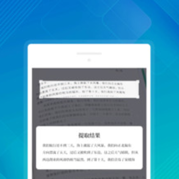 CS扫描全能王app CS扫描全能王app