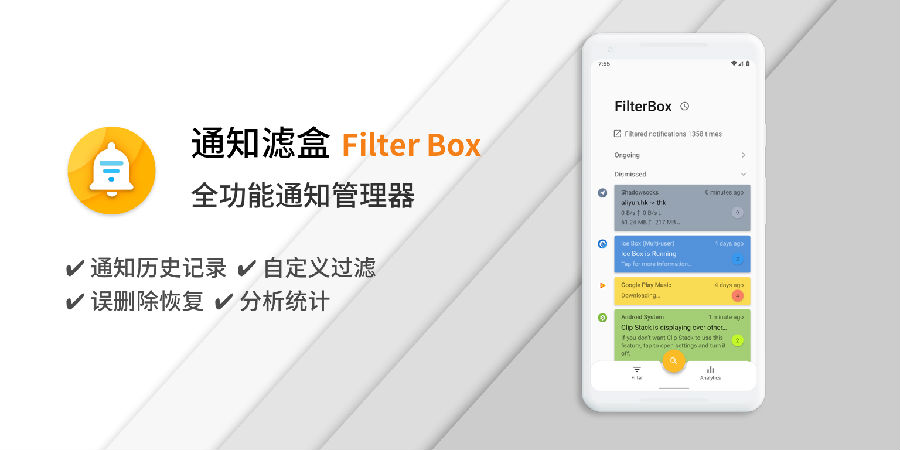֪ͨ�˺��ƽ��(FilterBox)