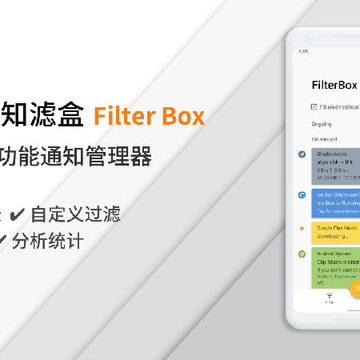 ֪ͨ�˺��ƽ��(FilterBox)