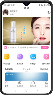 ��ݯapp