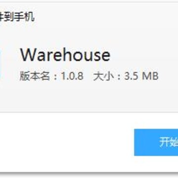 多维仓储系统app 多维仓储系统app