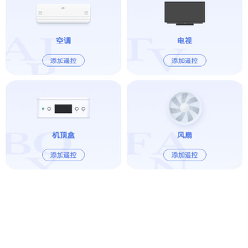 智能电视遥控器 智能电视遥控器
