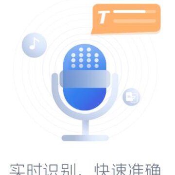 录音转文字软件app 录音转文字软件app