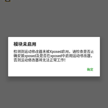 运动修改器xposed模块 运动修改器xposed模块