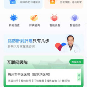 Ԫ֪��ҽapp