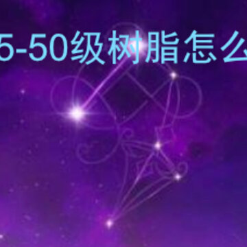 ԭ��35-50����֬��ô����� ԭ��35-50����֬���乥��һ��