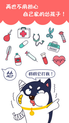 训狗养犬教程宠物助手 训狗养犬教程宠物助手