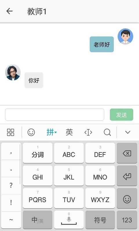 悦知行家长端 悦知行家长端