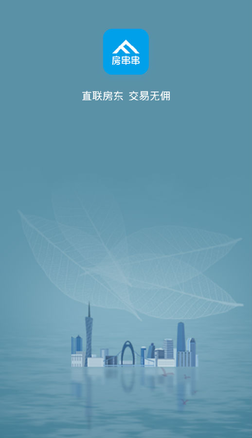 房串串 房串串