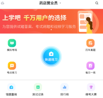 ҩ��ӪҵԱ���app