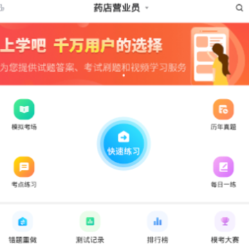 ҩ��ӪҵԱ���app