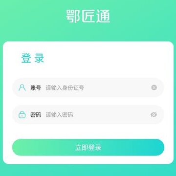 ����ͨapp(������ѵ)