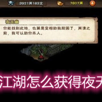 ���꽭����ô���ҹ���� ҹ���ļ�����鷽�����