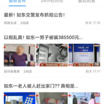 幸福如东 幸福如东
