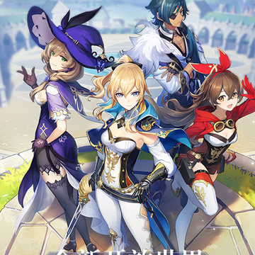 原神迫近的客星版 原神迫近的客星版