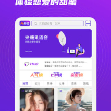 糖果语音app 糖果语音app