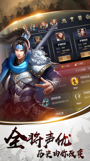 权游三国 权游三国