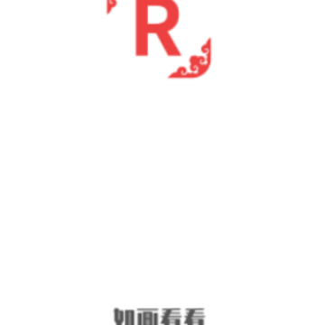 如画看看app 如画看看app