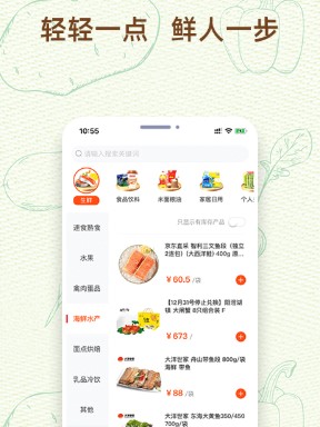 我的菜场 我的菜场