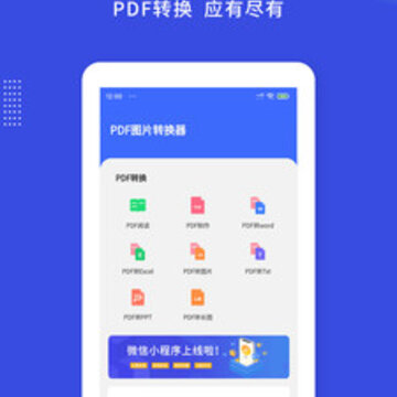 PDF图片转换器在线转换 PDF图片转换器在线转换