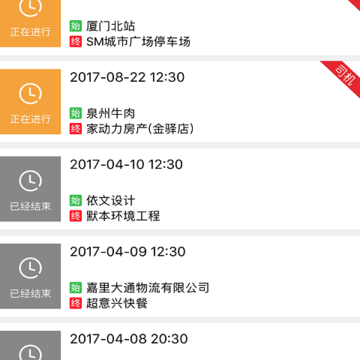 捷联智慧服务 捷联智慧服务
