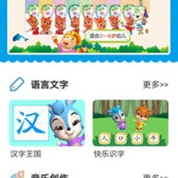 开心智趣园学前版 开心智趣园学前版