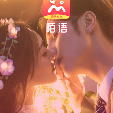 陌语聊天交友 陌语聊天交友