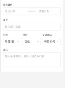 马小二酒店端 马小二酒店端