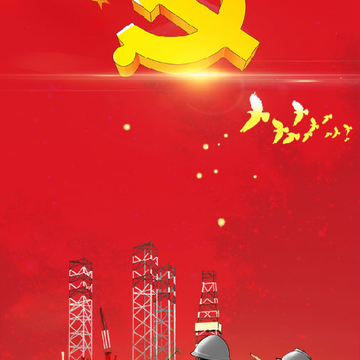 海油党建app 海油党建app