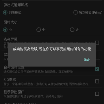 C Notice安卓通知app C Notice安卓通知app