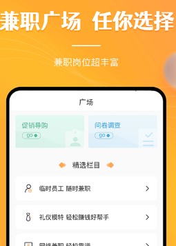 兼职南瓜 兼职南瓜