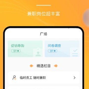 兼职南瓜 兼职南瓜